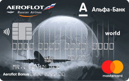 Кредитная карта Альфа-Банк Аэрофлот World